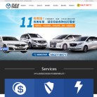 武汉安适达汽车服务缩略图