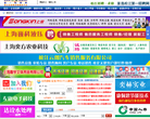 松江人才网缩略图