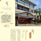 珠海御温泉缩略图