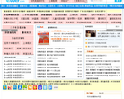 在线翻译器缩略图