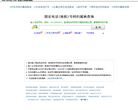 电话号码查询网缩略图