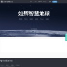 如辉智慧地球缩略图