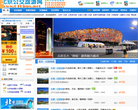 北京公交旅游网缩略图