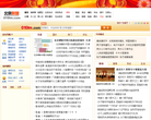 北京联盟缩略图