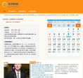 北京时间网缩略图