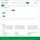北京苛林洁业环保科技缩略图