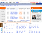 数字英才网缩略图