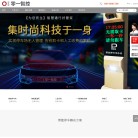 深圳零一智控科技缩略图