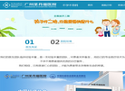 广州长安医院缩略图