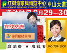中团网（广州站）缩略图