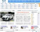 有车一族汽车网缩略图