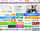 广州人才网缩略图