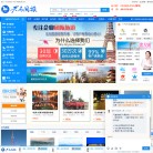 广东省天马国际旅行社昌岗分公司缩略图