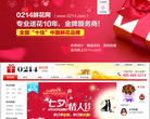 鲜花速递网缩略图