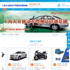 视季学车网缩略图