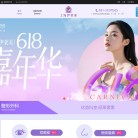 上海伊莱美医疗美容医院缩略图