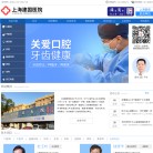 上海建国医院缩略图