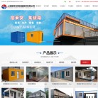 上海居莱安集装箱租赁缩略图