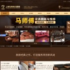 上海建耕家居用品缩略图