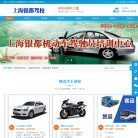 视季学车网缩略图
