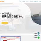 宁耳听力1缩略图