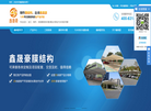 上海晟濠实业缩略图
