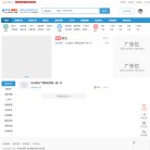 万州生活网缩略图