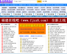 重庆方言网缩略图