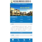 重庆市嘉力堡建筑装饰工程缩略图