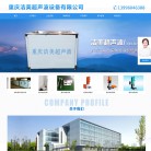 重庆洁美超声波设备缩略图