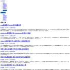 组装配置网缩略图