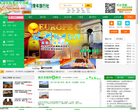 重庆旅游网缩略图