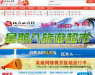 调兵山在线缩略图