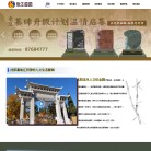 沈阳市龙生墓园缩略图