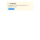 沈阳十佳墓园排名缩略图