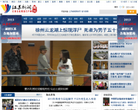 江苏新闻周刊网缩略图