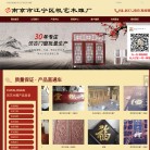 南京市江宁区凯艺木雕设计网站缩略图