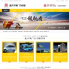 武汉市盛大华夏广告传播缩略图