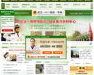 武汉161医院缩略图