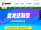 武汉盘龙达企业管理缩略图