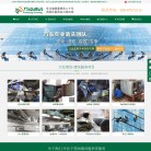 成都万泓清洁服务缩略图