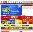 中团网(成都站)缩略图