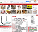路由器爱好者网缩略图