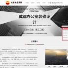 成都帝睿建筑装饰工程缩略图