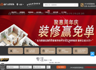 成都市菡萏怡景装饰设计缩略图