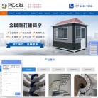 兴久发岗亭缩略图