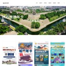 陕西旅游年票缩略图