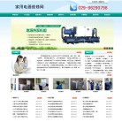 家用电器维修网缩略图