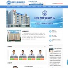 成都神康癫痫医院缩略图