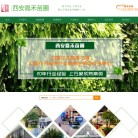 嘉禾苗圃2缩略图